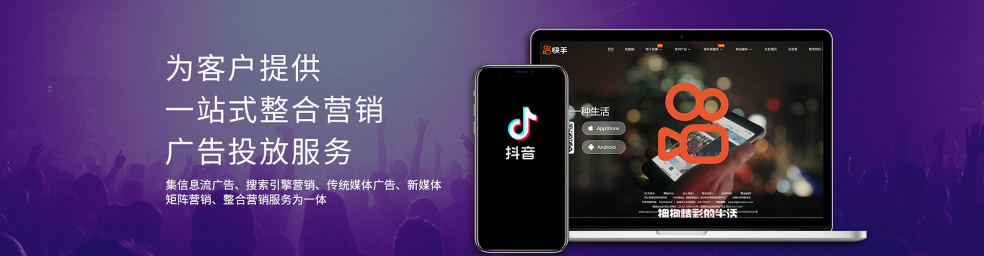 细河信息流大师
